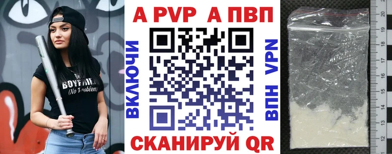 Альфа ПВП Crystall  Нарьян-Мар 