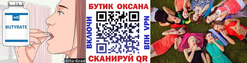 цена наркотик  hydra   Бутират оксибутират  Нарьян-Мар 