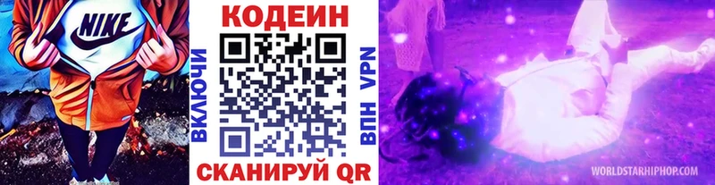 как найти закладки Нарьян-Мар Кодеиновый сироп Lean Purple Drank