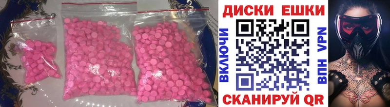 Ecstasy таблы  Нарьян-Мар 