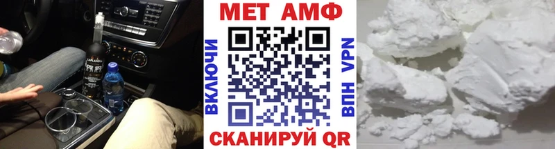 Метамфетамин Methamphetamine  Нарьян-Мар 